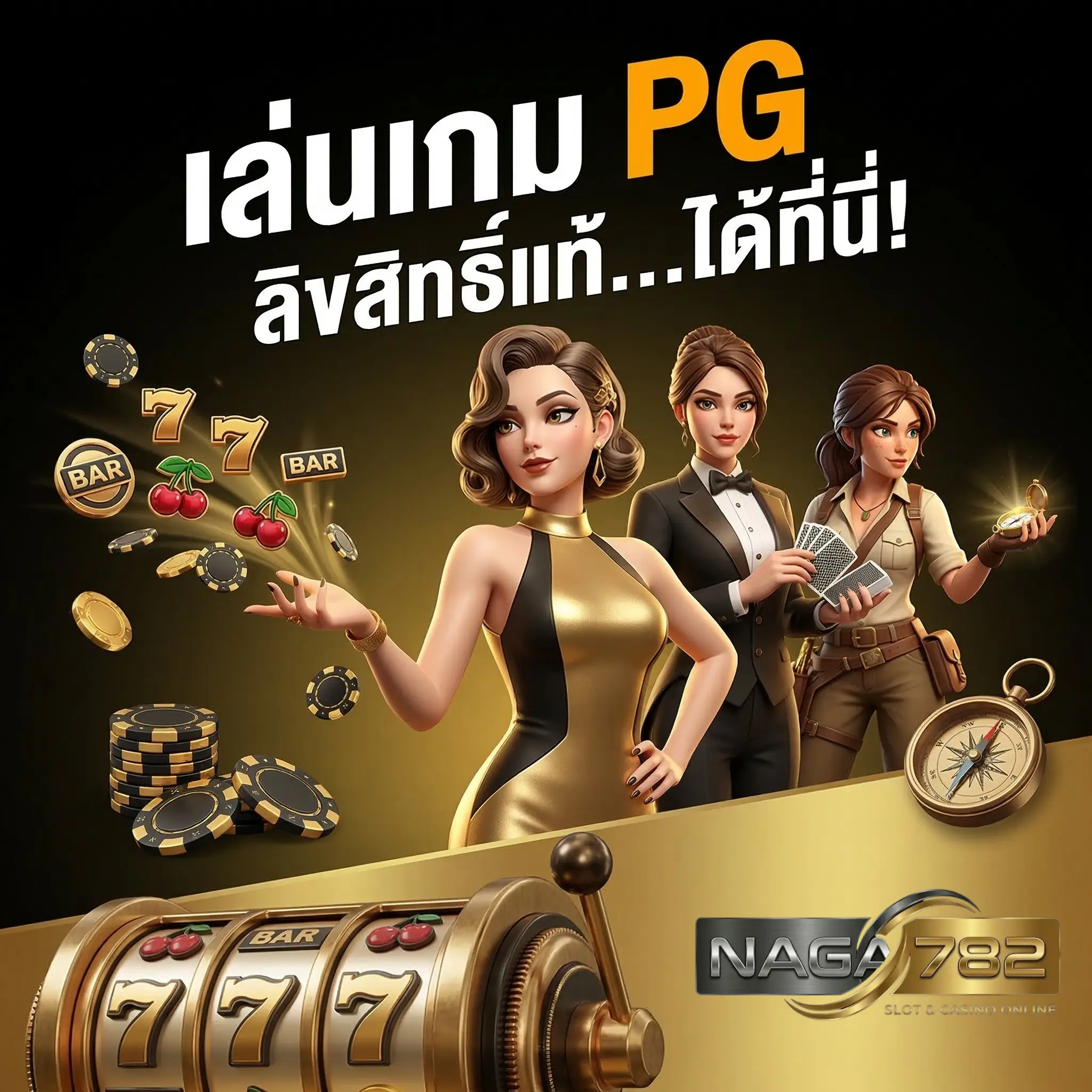 เว็บ naga782