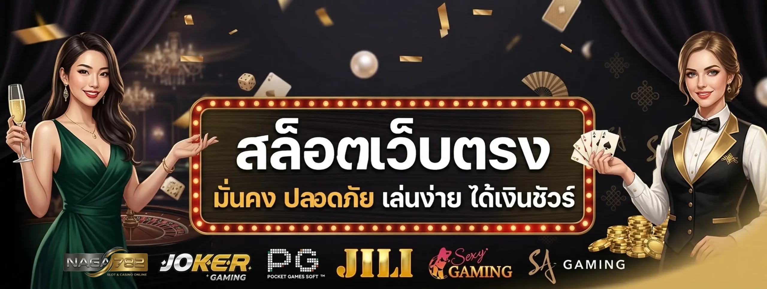 naga782 สล็อต